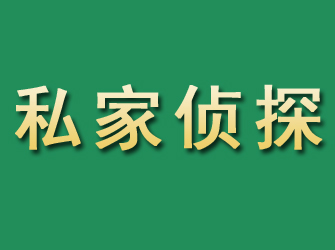 杨浦市私家正规侦探